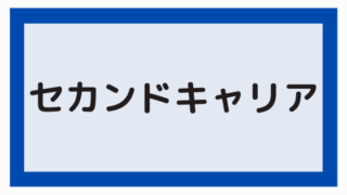 元プロスポーツ選手が選ぶ アスリートにおすすめの本 漫画１６選 アスリートの道しるべ